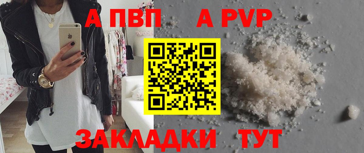 APVP крисы CK  Вход с VPN  Alpha PVP крисы CK  A PVP  Зеленодольск  A-PVP СК 