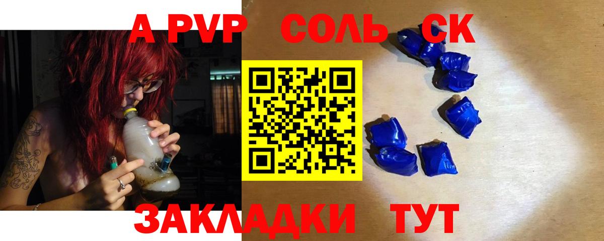 A-PVP мука Зеленодольск