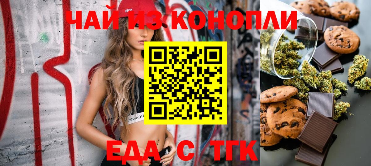 Canna-Cookies конопля  Вход с VPN  Зеленодольск 