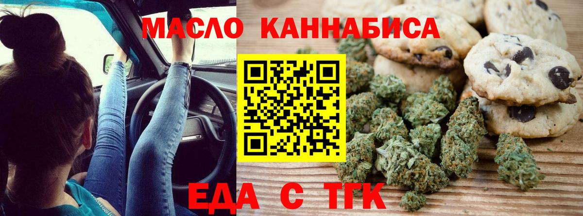 Cannafood конопля  Зеленодольск 