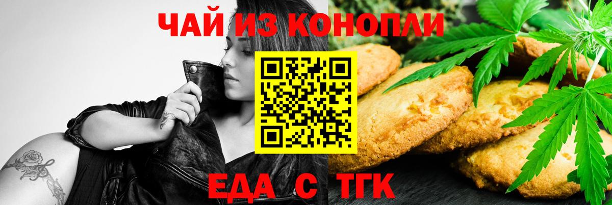 Cannafood конопля Зеленодольск