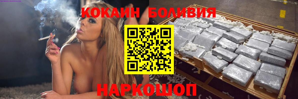 Кокаин  Зеленодольск  COCAIN Fish Scale 