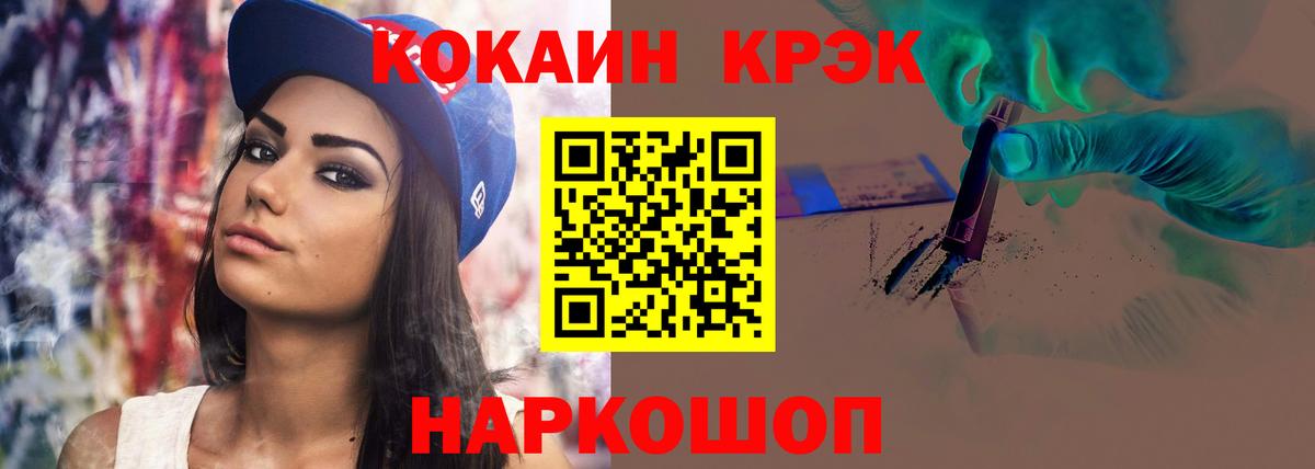 Кокаин Fish Scale  наркота  Зеленодольск  Вход с VPN 