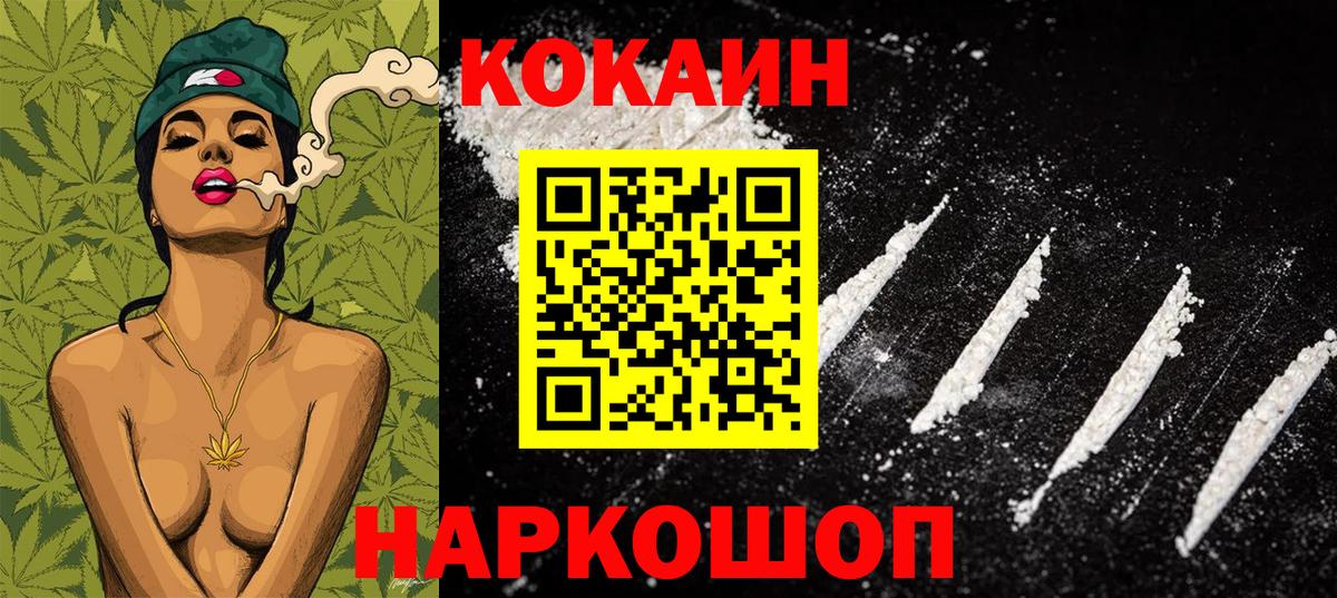 COCAIN Fish Scale Зеленодольск