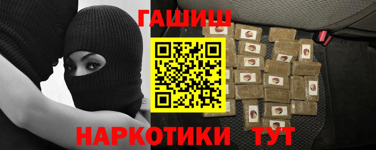 Гашиш ice o lator Зеленодольск