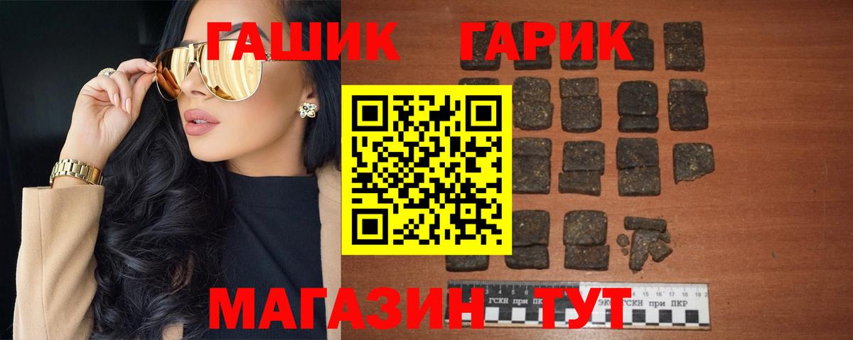 Гашиш индика сатива  ГАШ VHQ  Вход с VPN  Гашиш  Зеленодольск 