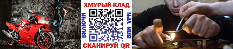 Героин хмурый  Зеленодольск 