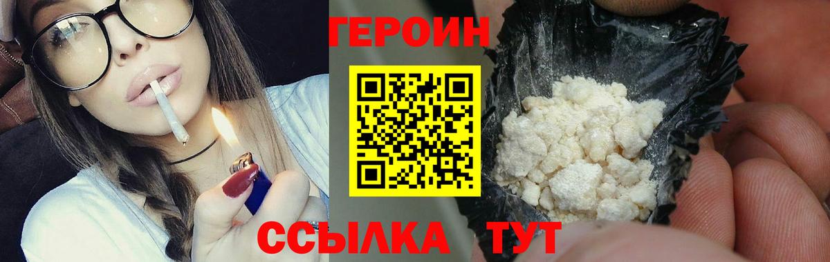 Героин афганец  Зеленодольск 