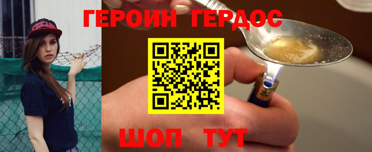 Героин гречка  Вход с VPN  ГЕРОИН  Зеленодольск 