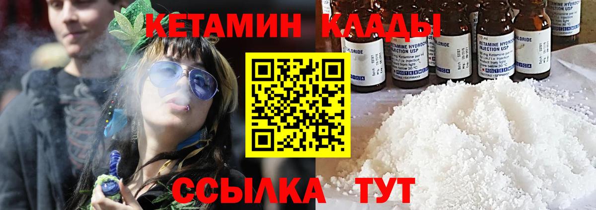 Зеленодольск  КЕТАМИН VHQ  blacksprut как войти  Вход с VPN  КЕТАМИН ketamine 