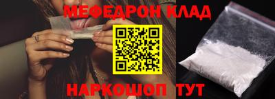 мефедрон Бийск