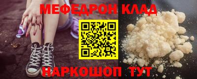 мефедрон Бийск