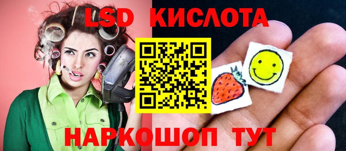 ЛСД экстази кислота Зеленодольск