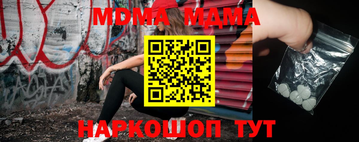 MDMA молли  Зеленодольск  MDMA crystal 