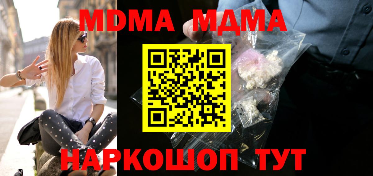 MDMA VHQ Зеленодольск