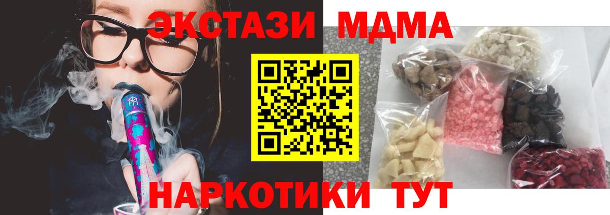 MDMA VHQ  MDMA Molly  Зеленодольск  МДМА  Вход с VPN 