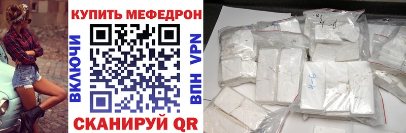 Мефедрон 4 MMC  закладка  Зеленодольск 