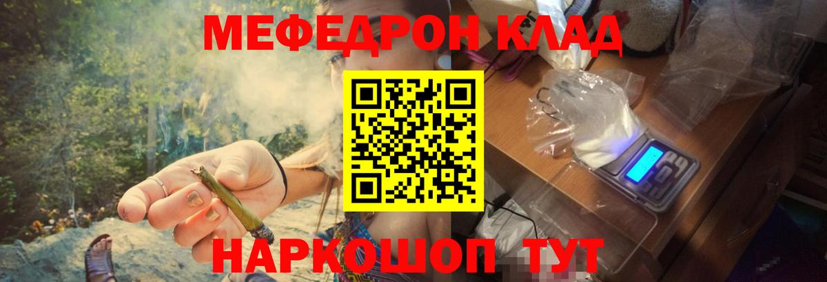 Зеленодольск  МЯУ-МЯУ мяу мяу  Меф VHQ  Вход с VPN 