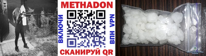 купить  сайты  Зеленодольск  Метадон methadone 