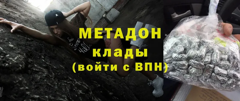 MEGA   Зеленодольск  МЕТАДОН белоснежный 