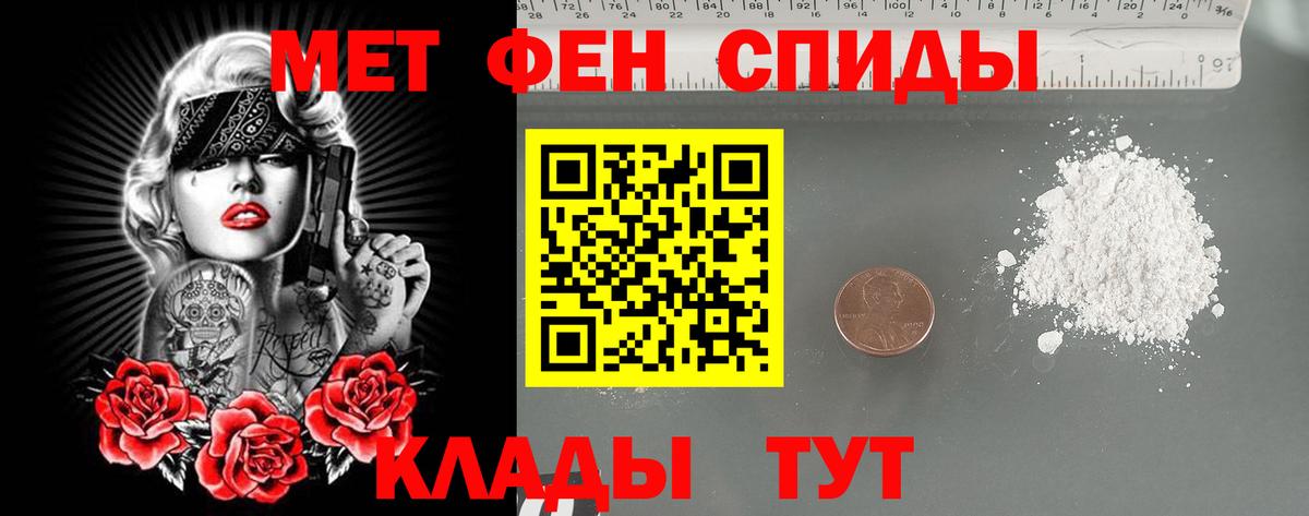 Метамфетамин Methamphetamine Зеленодольск