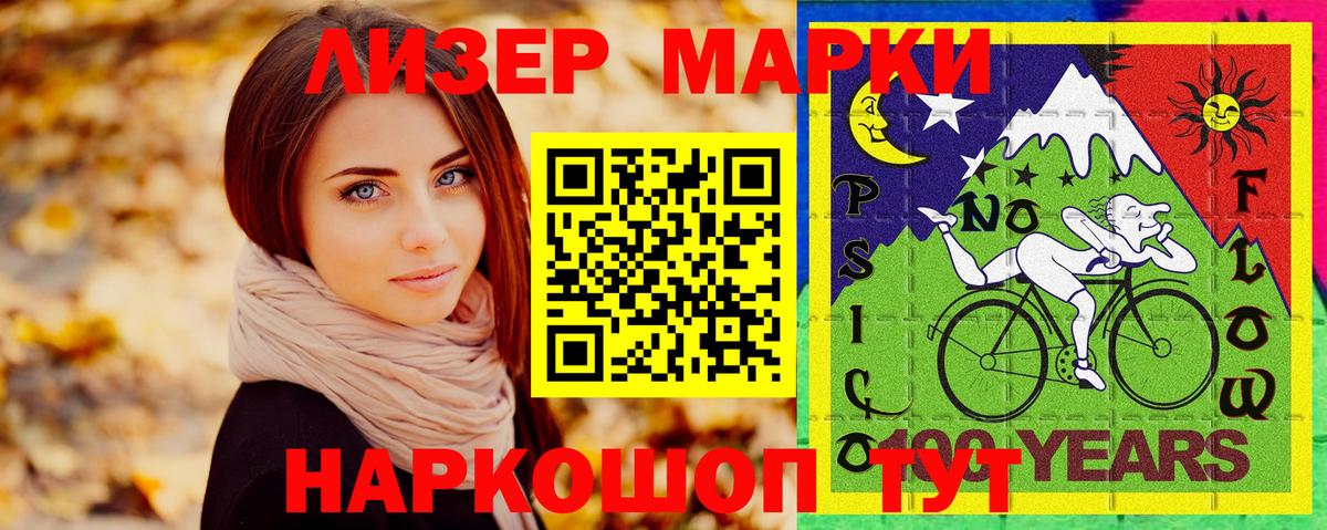 Наркотические марки 1,8мг  Марки N-bome  Зеленодольск  Наркотические марки 1,8мг 