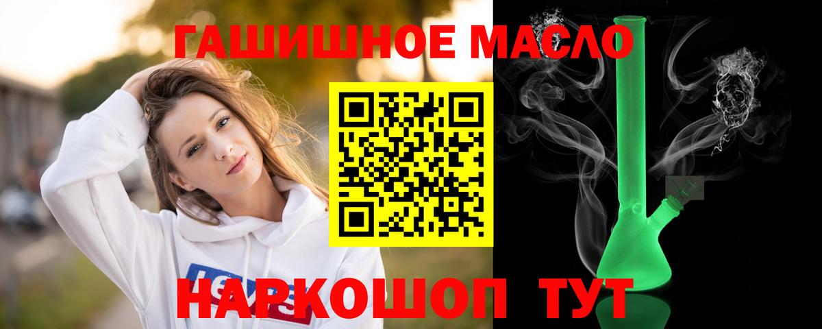 Зеленодольск  что такое   Вход с VPN  ТГК THC oil 