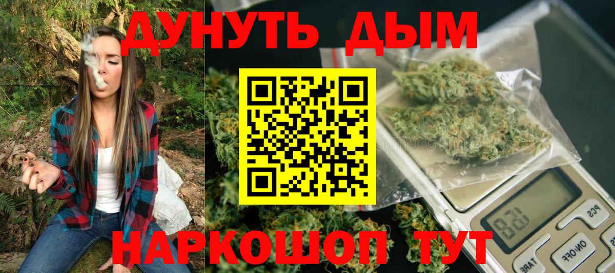 Шишки марихуана марихуана  Вход с VPN  Зеленодольск  Конопля Bruce Banner 