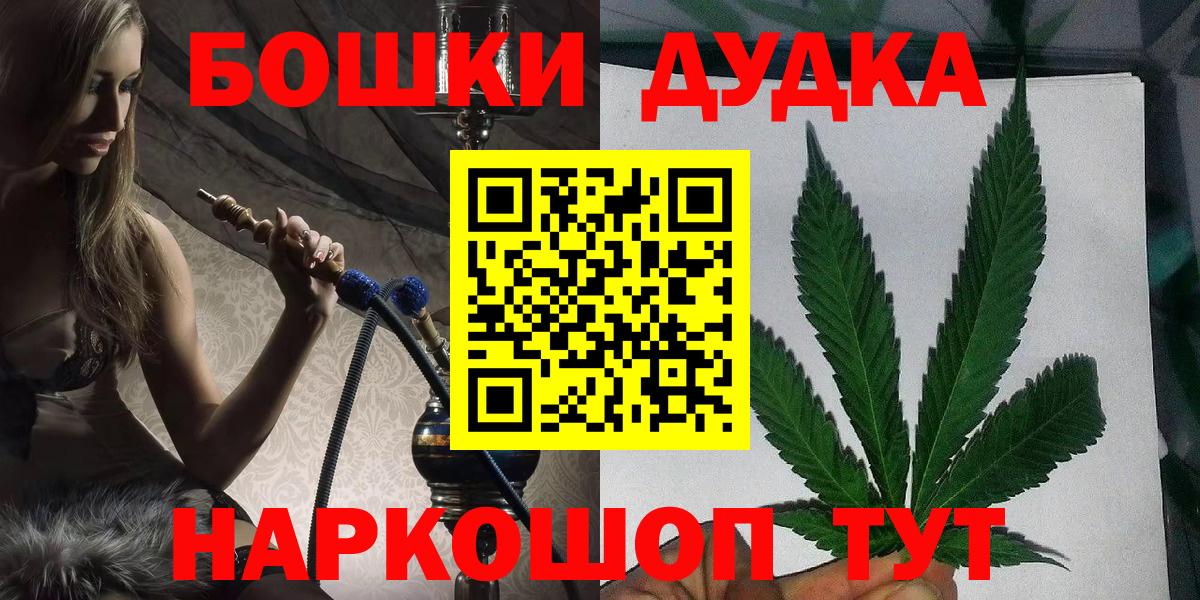 Бошки Шишки White Widow Зеленодольск